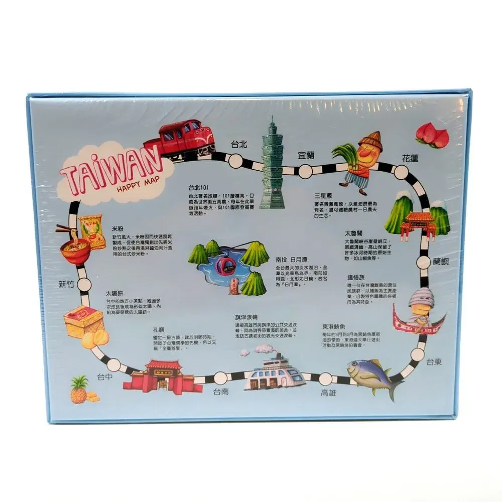 Taiwan Happy Map Formosa Mal 192 pc Puzzle - Illustration Art - NEW SEALED